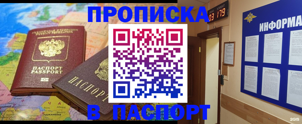 временная регистрация недорого в Верхнем Уфалее
