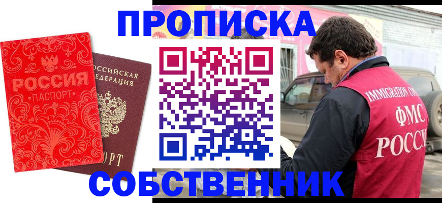 временная регистрация для школы в Верхнем Уфалее