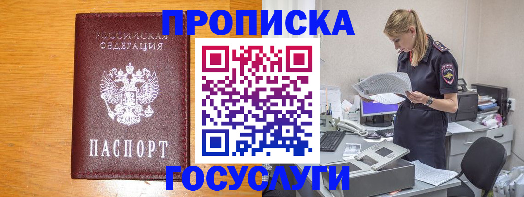 временная регистрация надежно в Верхнем Уфалее